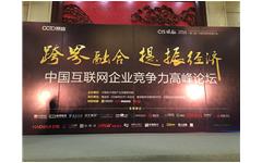 卓智斬獲“2016中國互聯(lián)網(wǎng)領袖大會”兩項大獎