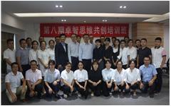 卓智第八期、第九期思維共創(chuàng)培訓(xùn)順利舉辦