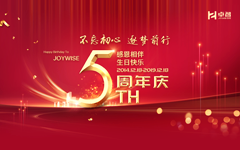 卓智五周年生日快樂！