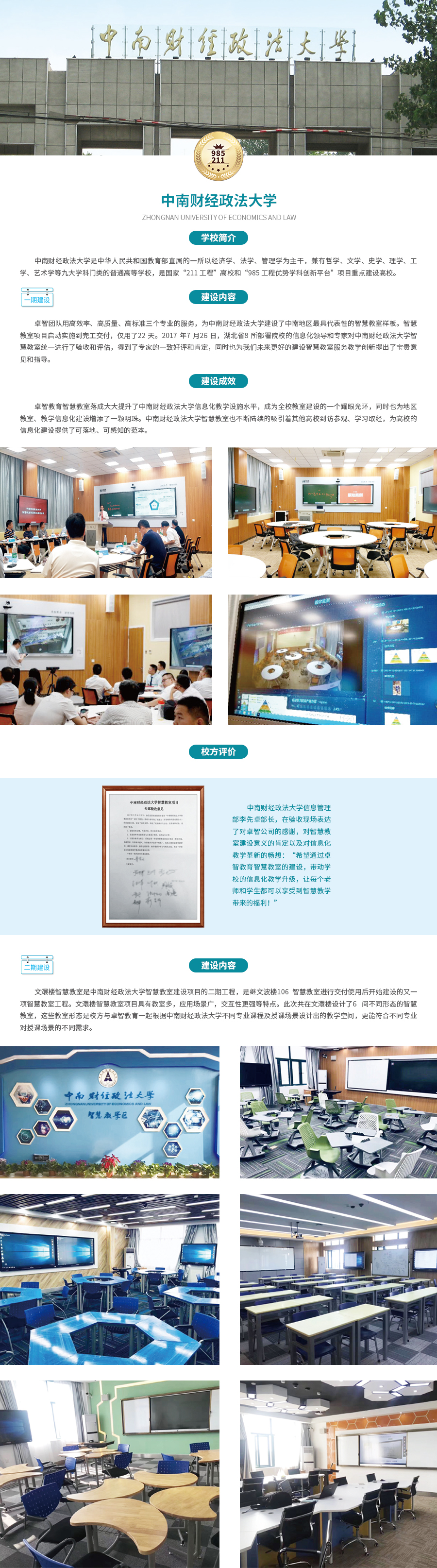 中南財經(jīng)政法大學(xué).jpg
